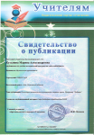 Свидетельство о публикации:Календарно-тематическое планирование Программа "Ладушки" старшая группа
